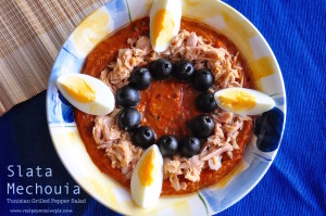 Slata Mechouia | Tunisian Grilled Pepper Salad