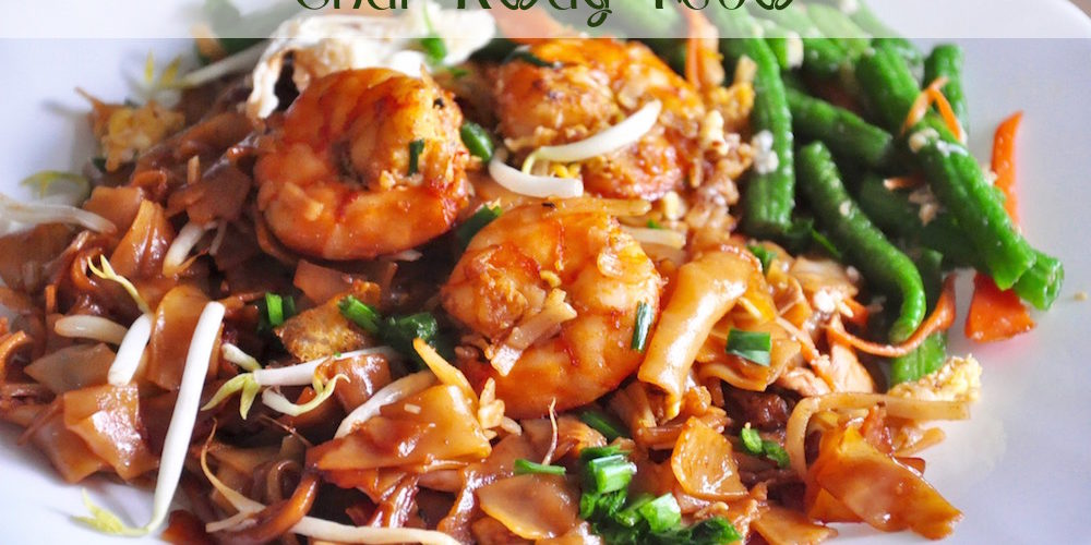 Char Kway Teow (with Prawns)